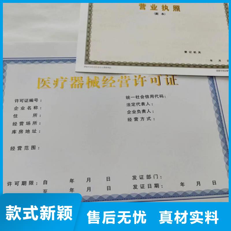 營業執照廠家食品登記證公司現貨實拍
