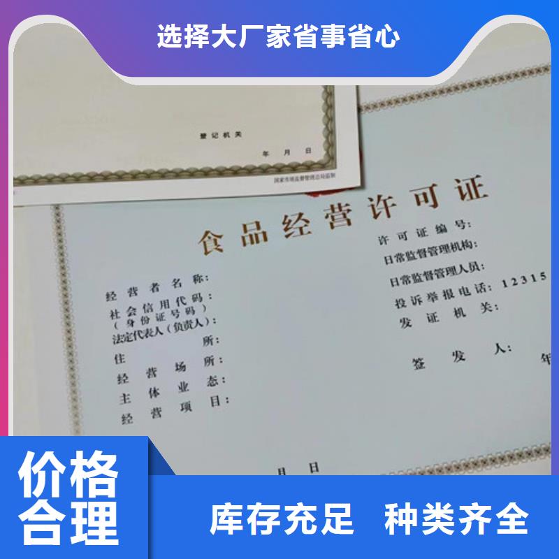 生產新版營業執照費用用心做產品