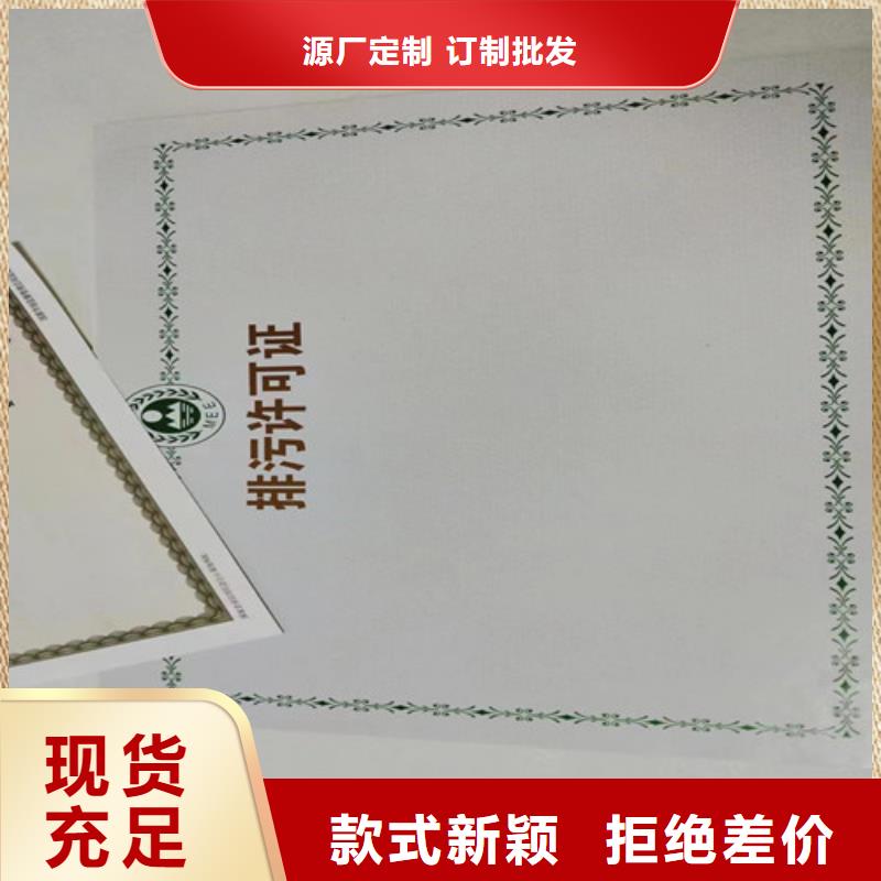 湖南新版營業執照印刷廠家、新版營業執照印刷廠家技術參數