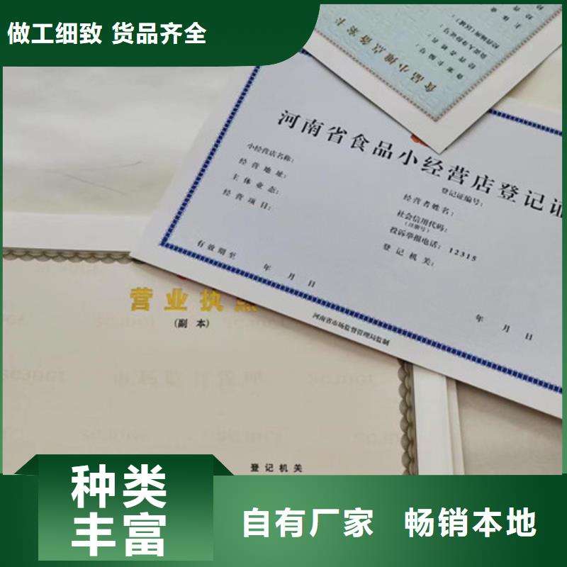 營業執照生產廠家企業法人營業執照公司敢與同行比價格