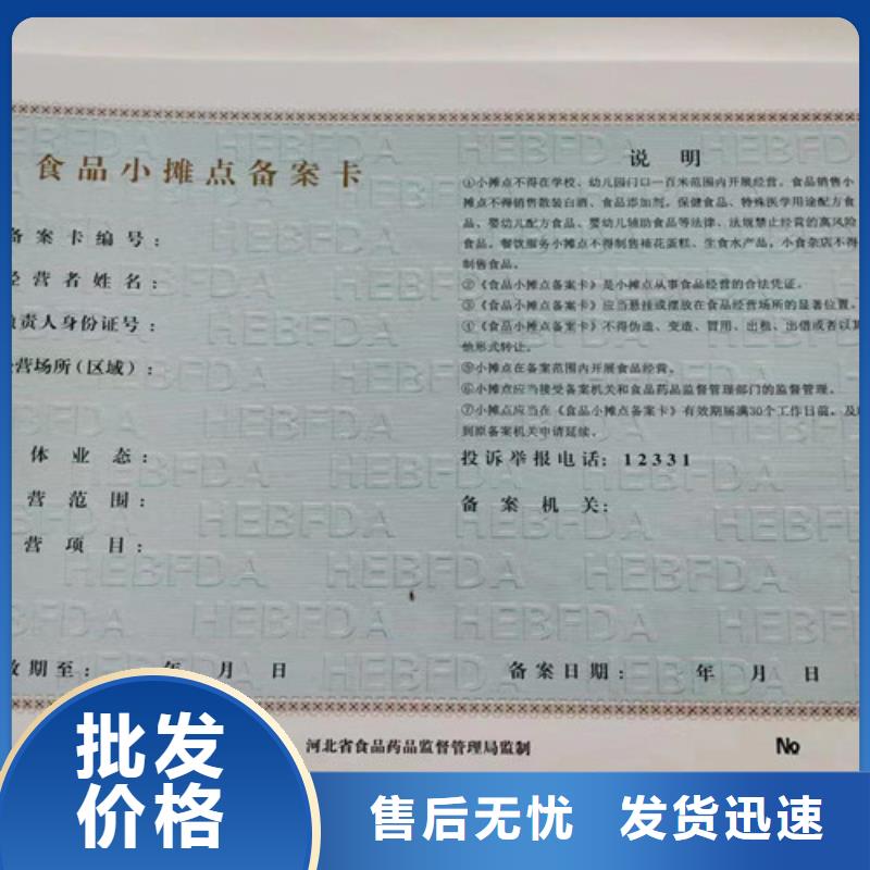 營業執照暢銷全國性能穩定