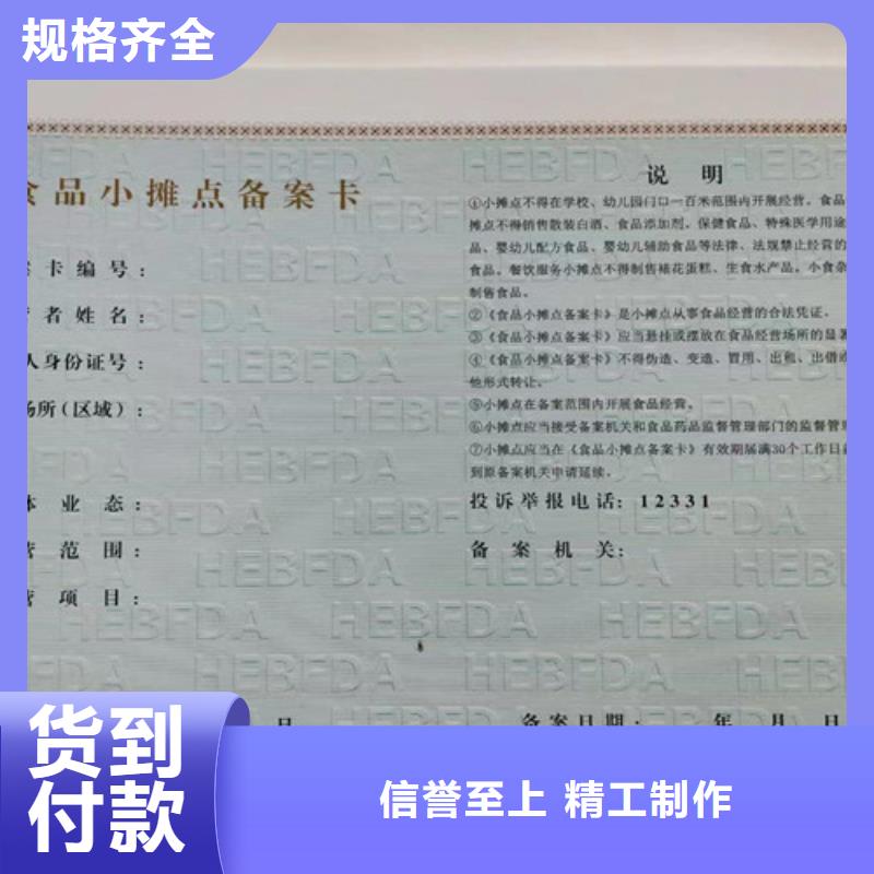 生產(chǎn)營業(yè)執(zhí)照排污許可證印刷廠家當(dāng)?shù)亟?jīng)銷商