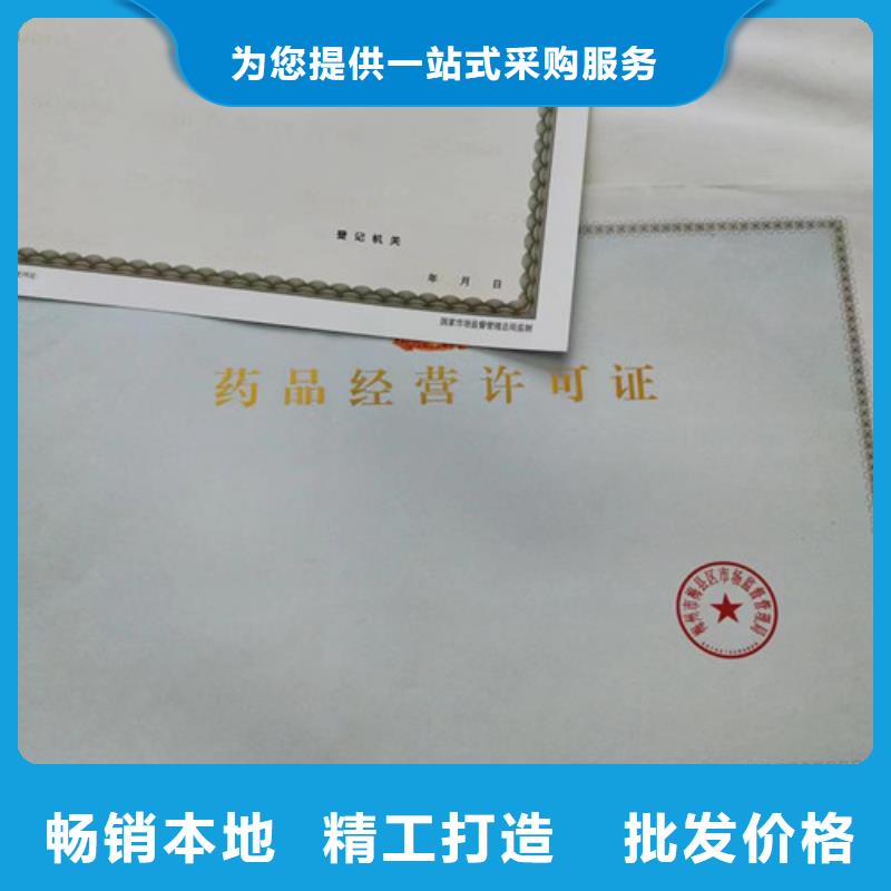 2025##新版營業(yè)執(zhí)照印刷廠家##批發(fā)好品質(zhì)售后無憂