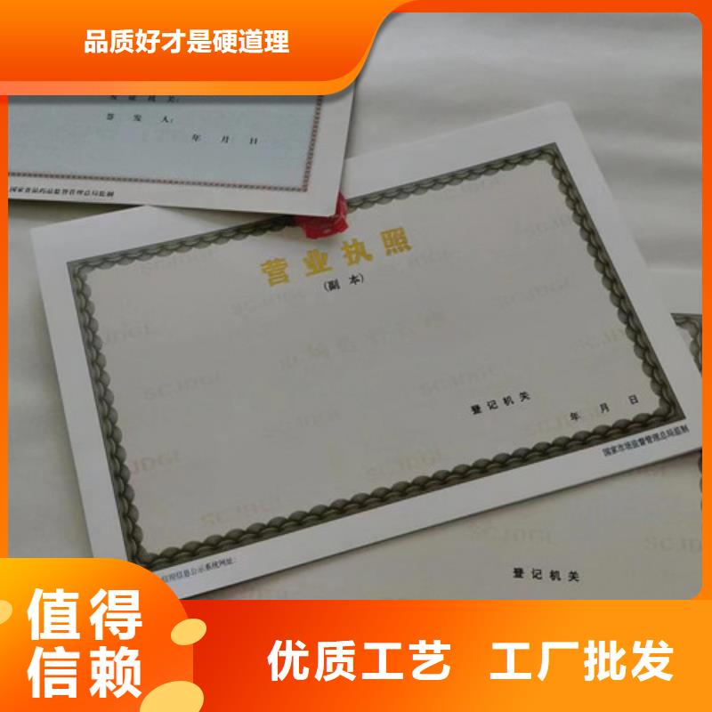 新版營業執照印刷下單即生產同城經銷商