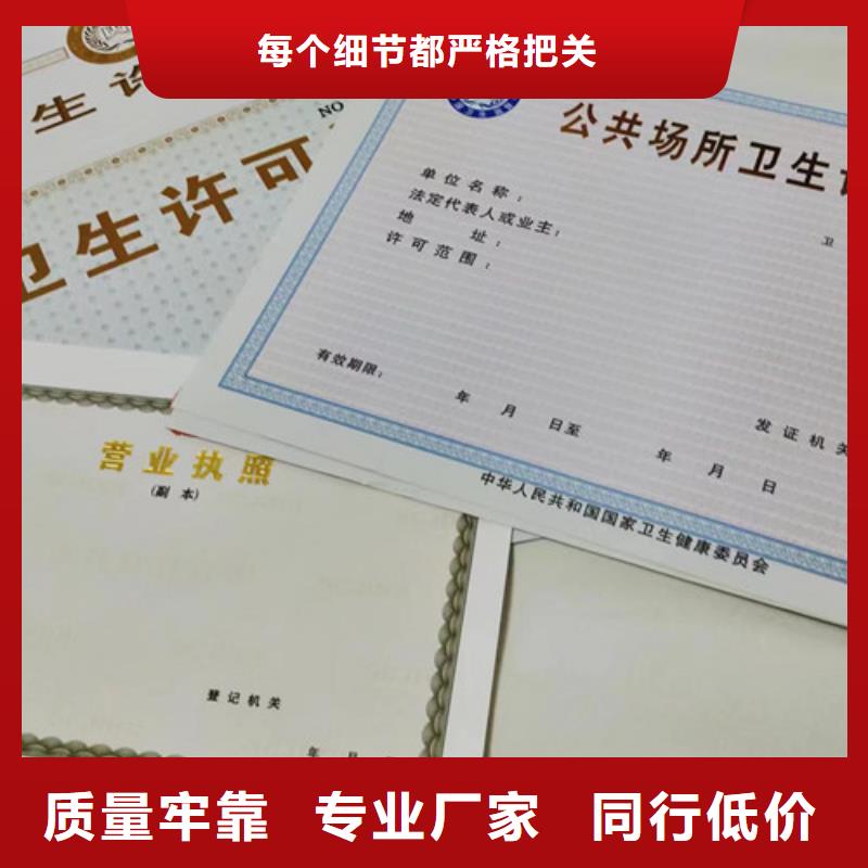 煙草專賣零售許可證印刷廠/定做動物防疫條件合格證質量看得見