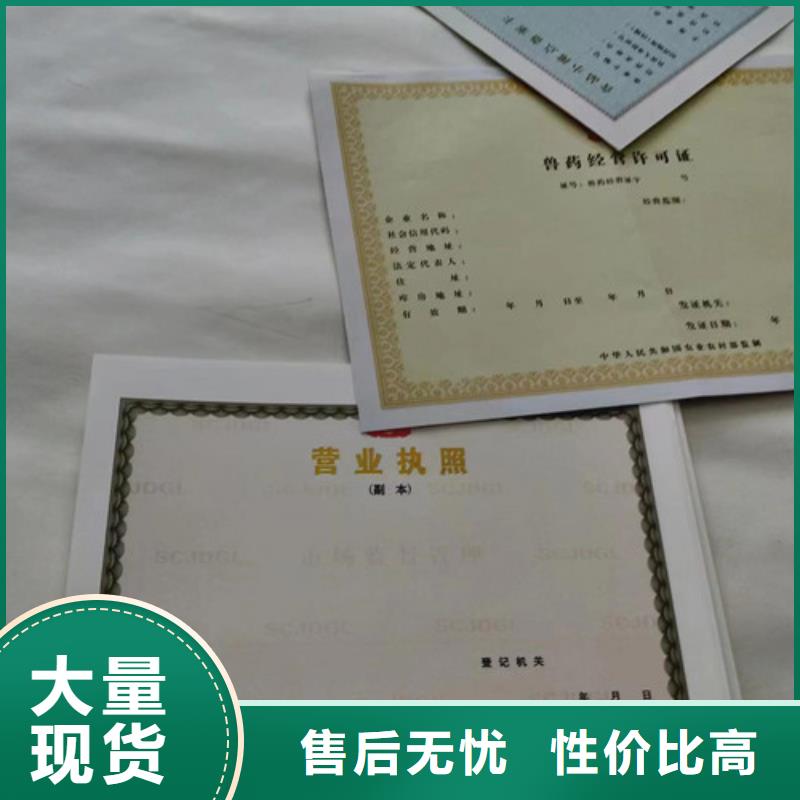 藥品經營許可證印刷廠家/營業執照印刷廠家當地服務商