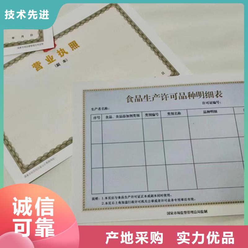 新版營業執照印刷實業廠家精心打造