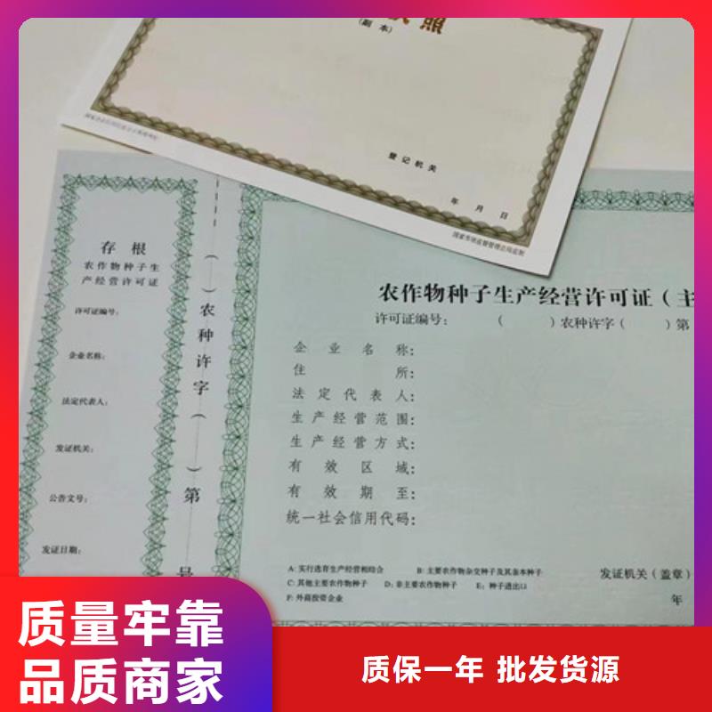 營(yíng)業(yè)執(zhí)照印刷廠食品經(jīng)營(yíng)許可證廠同城生產(chǎn)商
