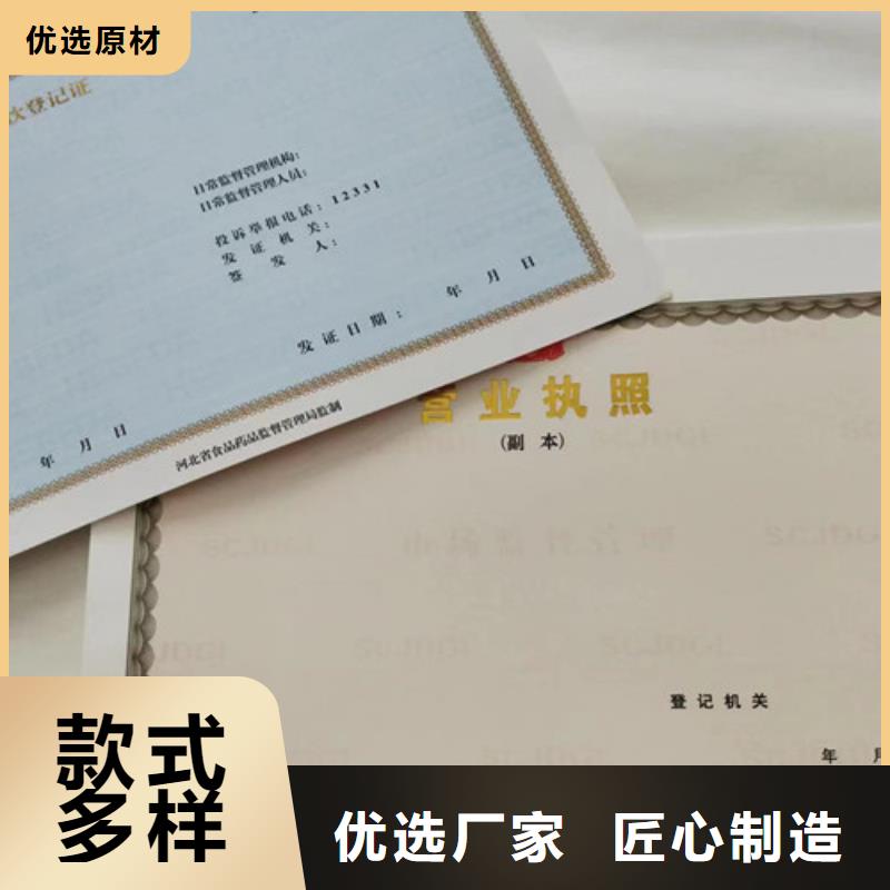 煙草專賣零售許可證印刷廠/制作藝術品經營單位備案證明同城制造商