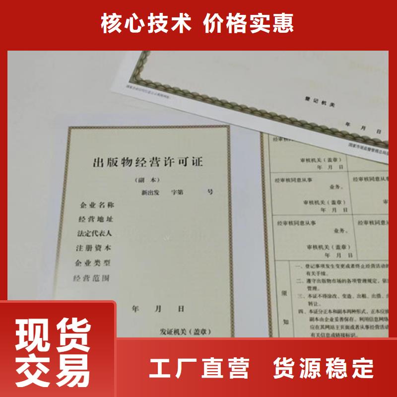 河南洛陽市綜合許可憑證廠家 印刷食品小作坊小餐飲登記證