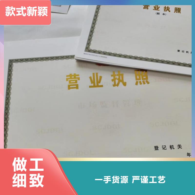 買新版營業執照必看-規格全售后無憂