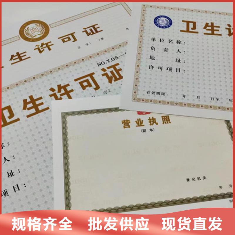 新版營業執照定做廠建設用地規劃許可證制作廠家為您提供一站式采購服務