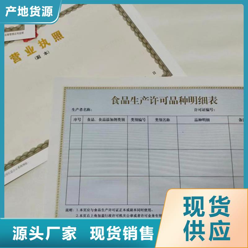 印刷新版營業執照食品流通許可證生產廠本地生產廠家