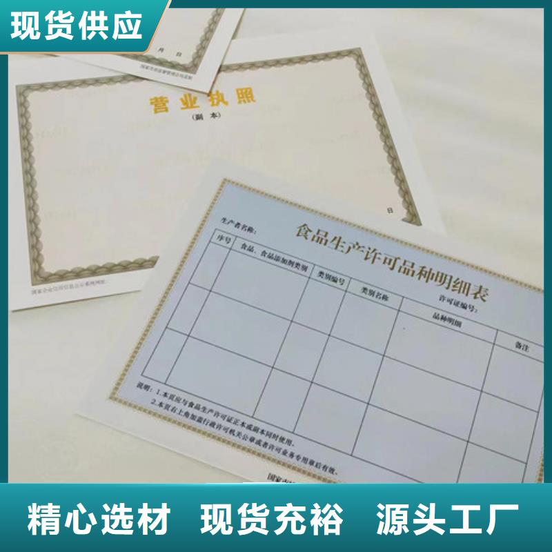制作新版營業執照設計食品小餐飲核準證快捷物流
