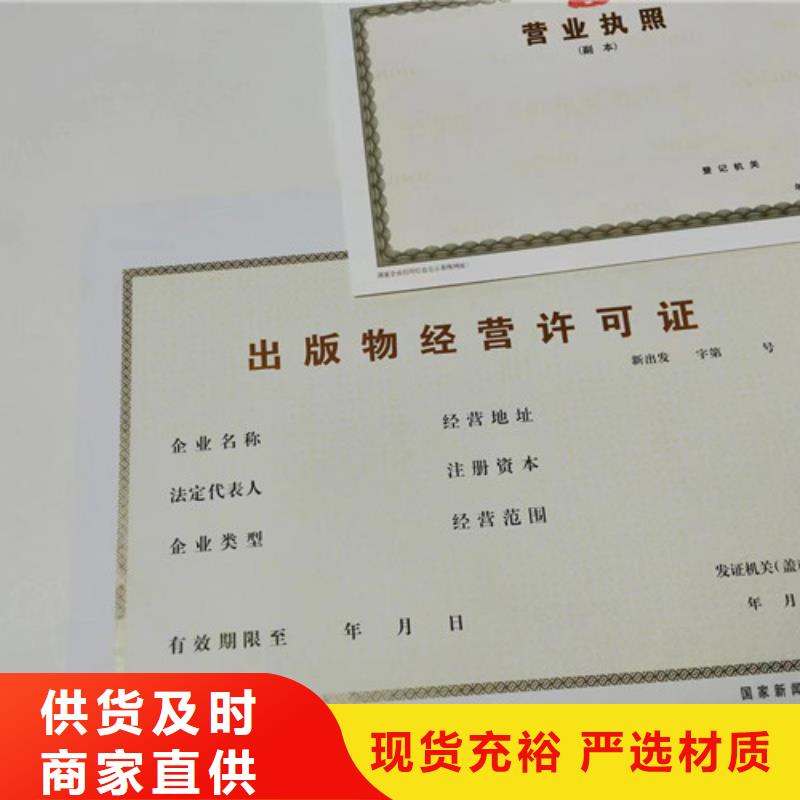 新版營業執照印刷-一家專業的廠家來電咨詢