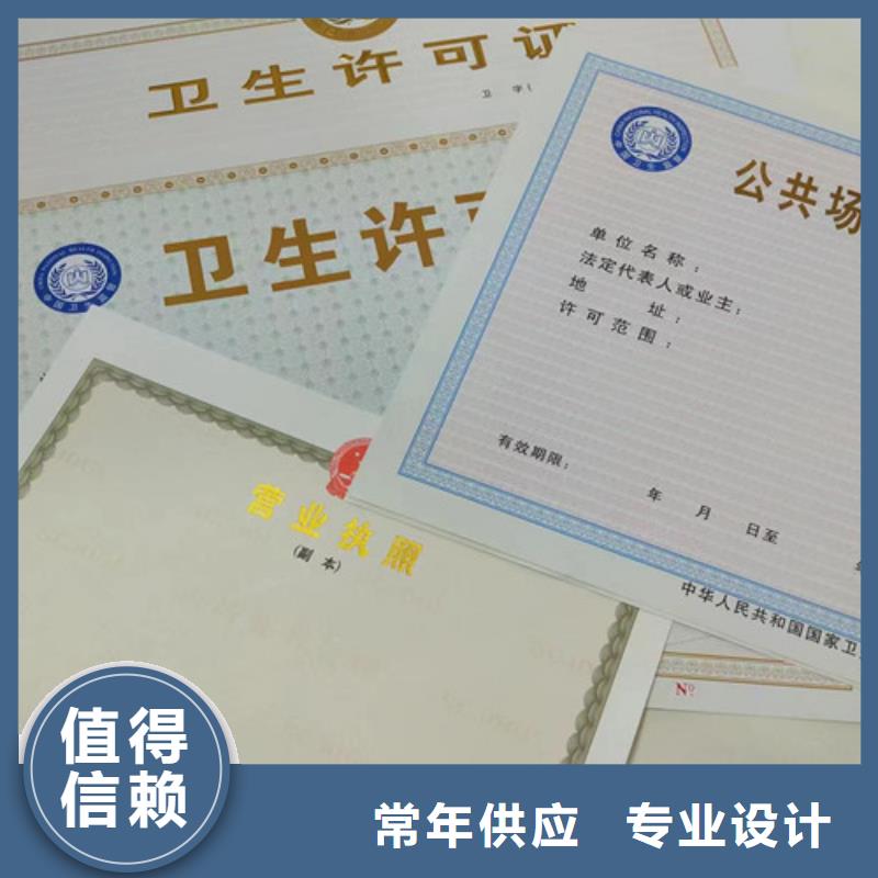營業執照定制廠醫療衛生許可證制作質量優選