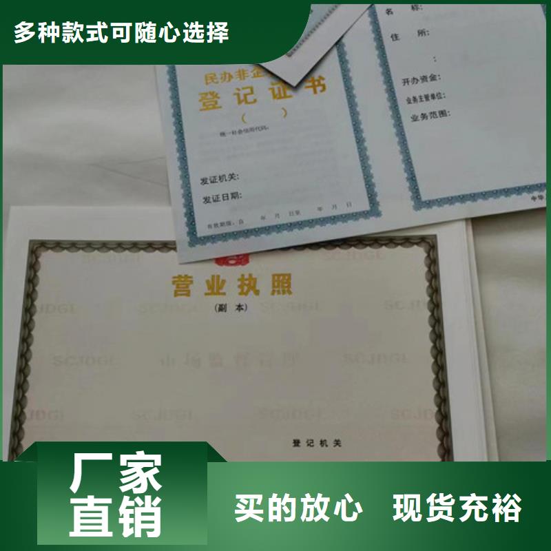 營業執照廠危險化學品經營許可證廠產地采購