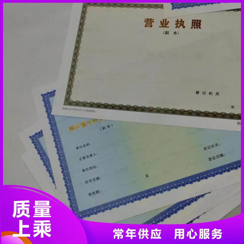 營業(yè)執(zhí)照定制食品生產(chǎn)加工小作坊證多種規(guī)格庫存充足