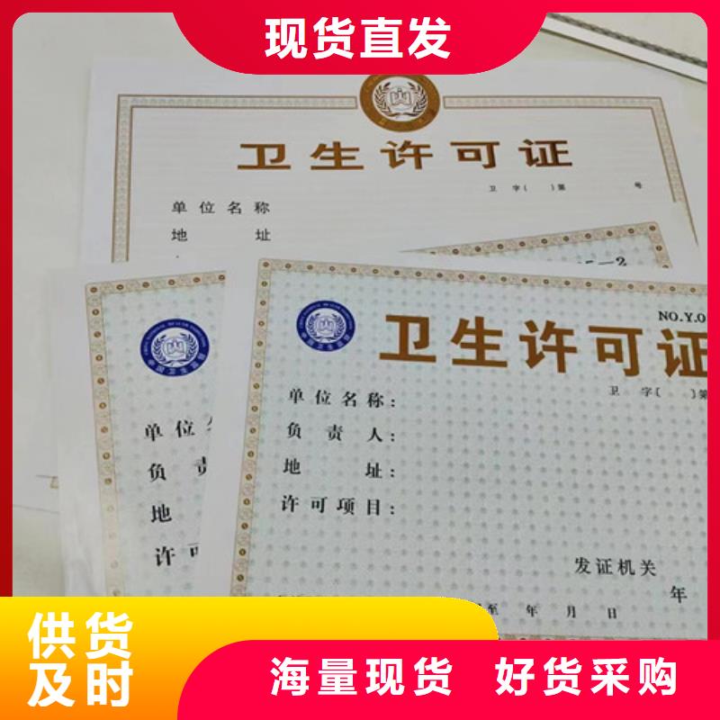 營業執照生產廠家/綜合許可憑證定制同城制造商