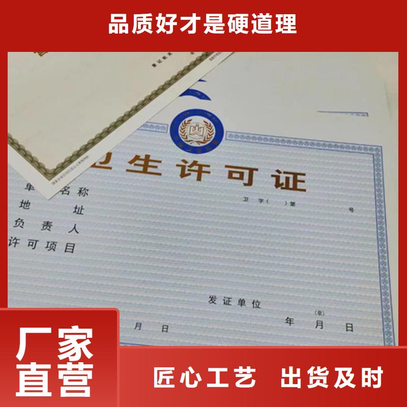 現貨供應建設用地規劃許可證_廠家多家倉庫發貨