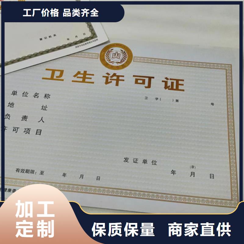 經(jīng)營(yíng)備案憑證制作定制新版營(yíng)業(yè)執(zhí)照質(zhì)檢合格出廠