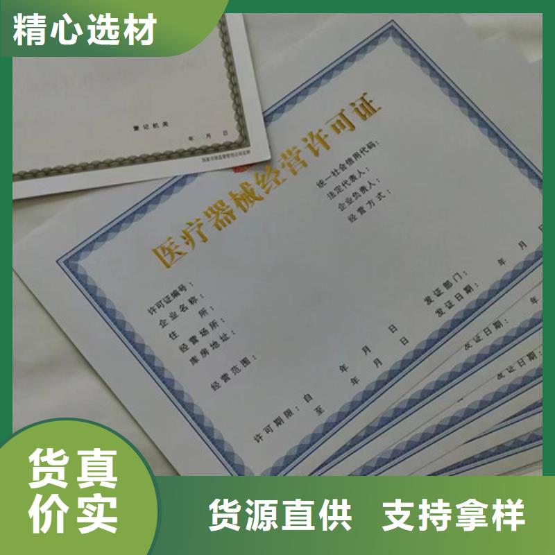 營業執照印刷廠家動物診療許可證公司廠家直接面向客戶
