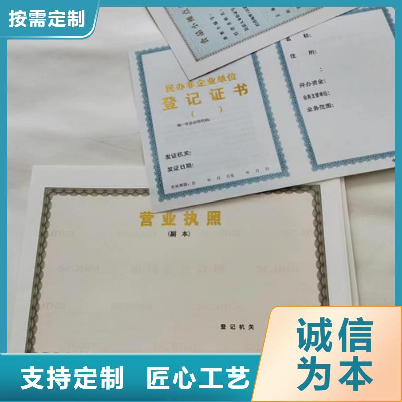?營業(yè)執(zhí)照定做廠食品經(jīng)營許可證廠家銷售