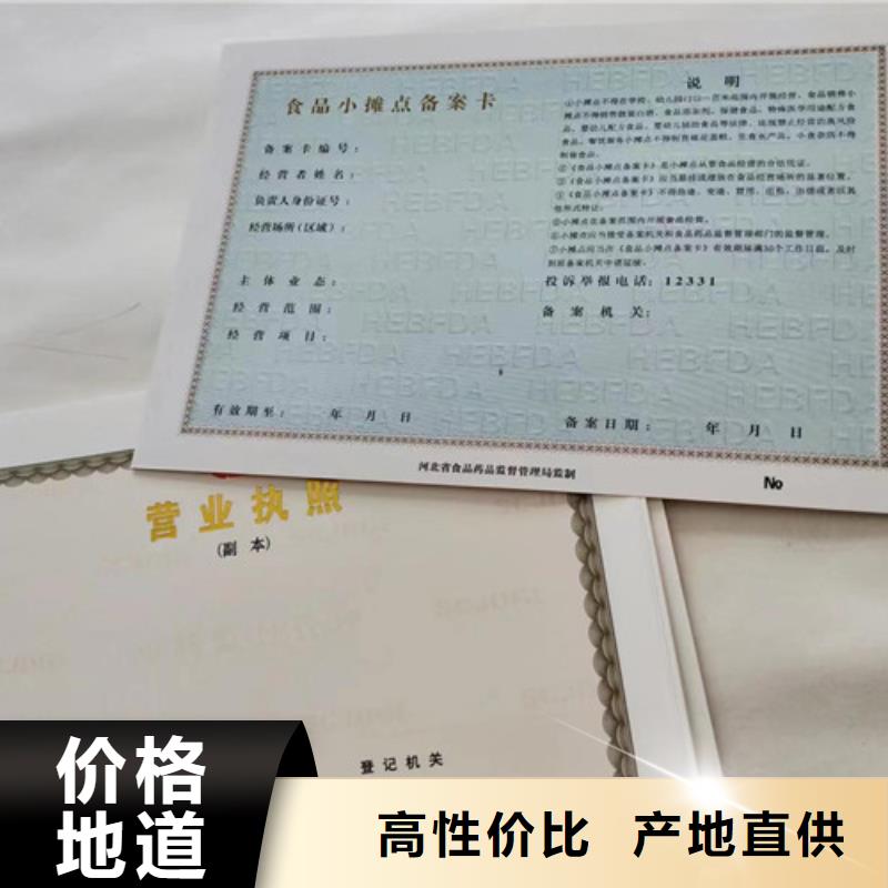 新版營業執照印刷廠煙花爆竹經營許可證設計廠家直銷大量現貨