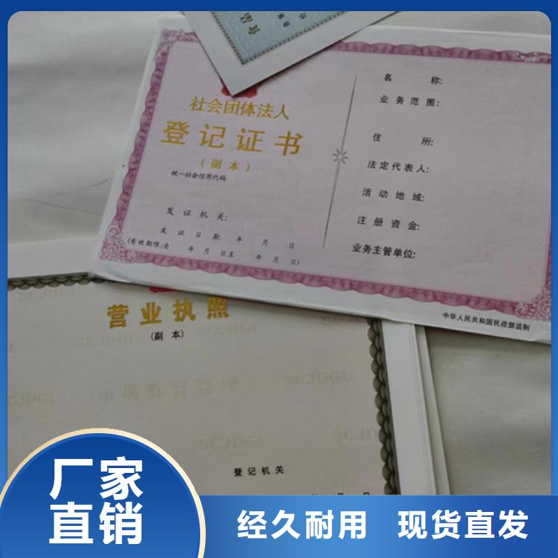 醫療衛生許可證廠新版營業執照定做廠家本地貨源