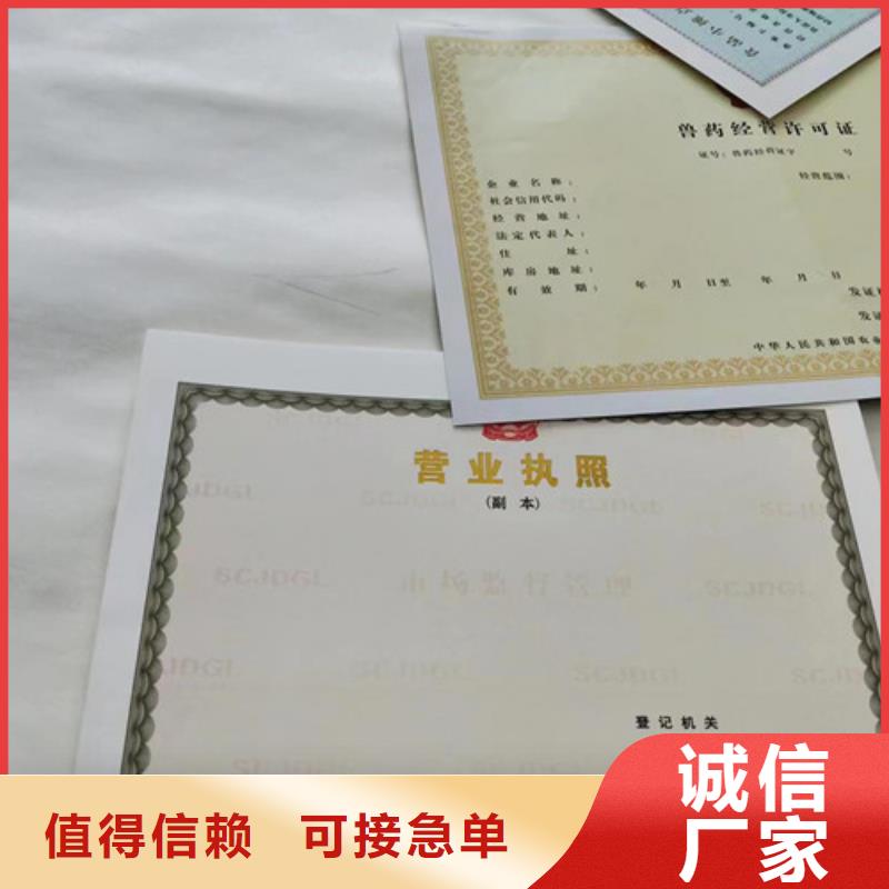 獸藥經營許可證生產廠家/營業執照印刷廠家專業生產N年