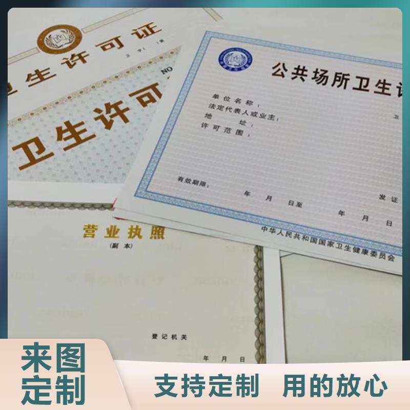 執業許可證印刷廠/生產承包經營權款式新穎
