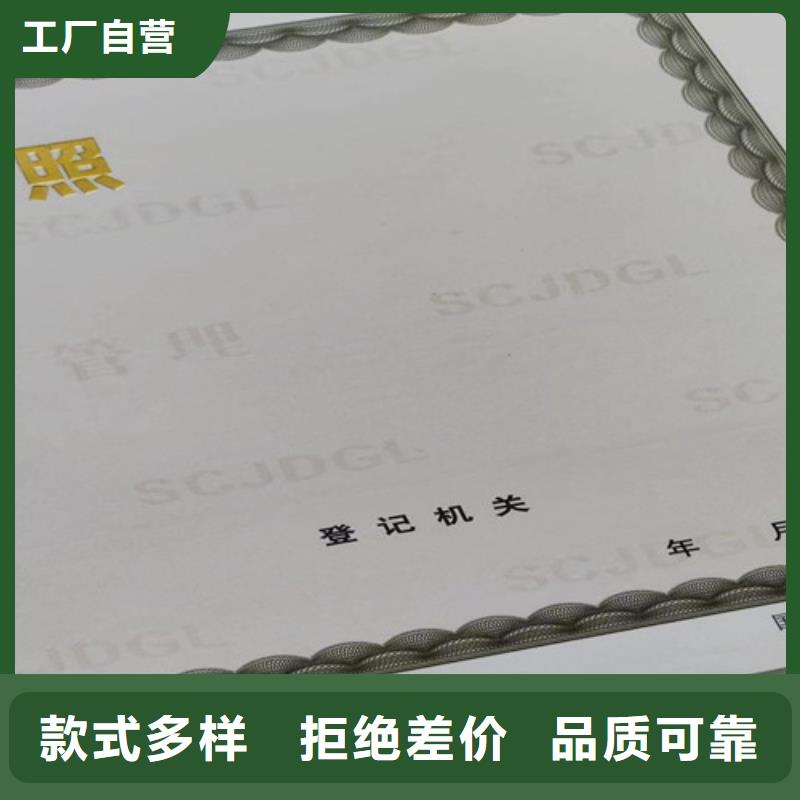 服務周到的新版營業執照基地源頭廠源頭貨