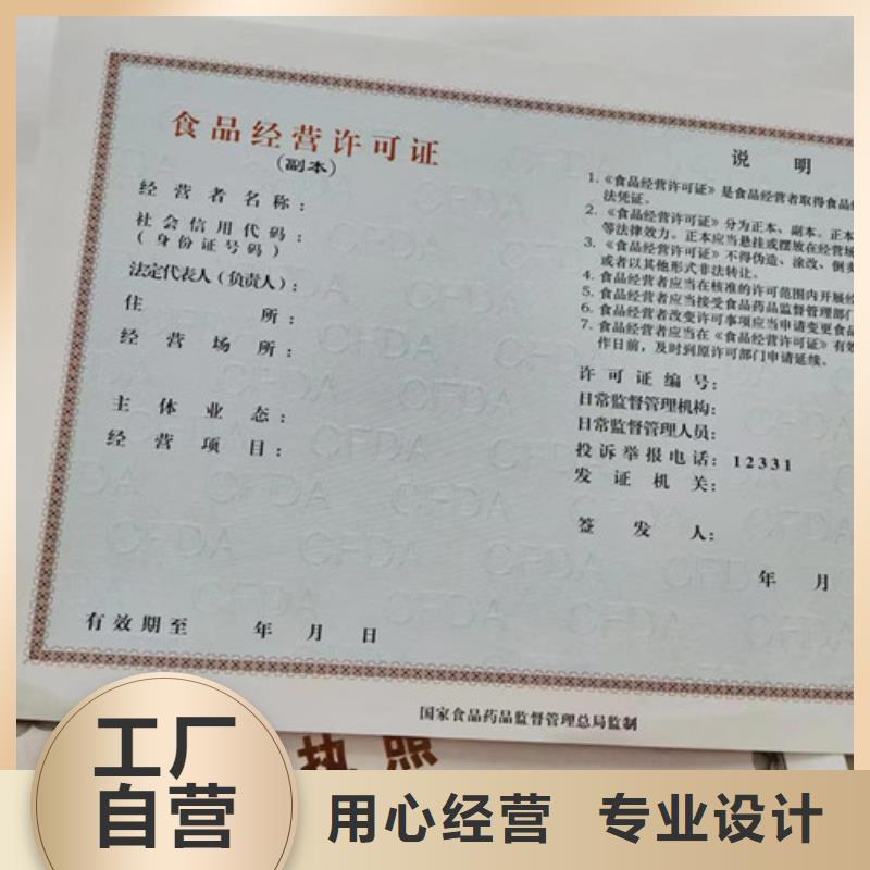 營業執照廠家新版營業執照印刷廠發貨及時