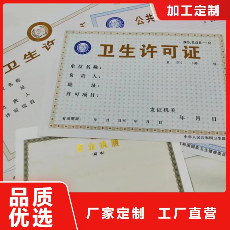 資格認(rèn)可設(shè)計(jì)印刷行業(yè)綜合許可證敢與同行比服務(wù)