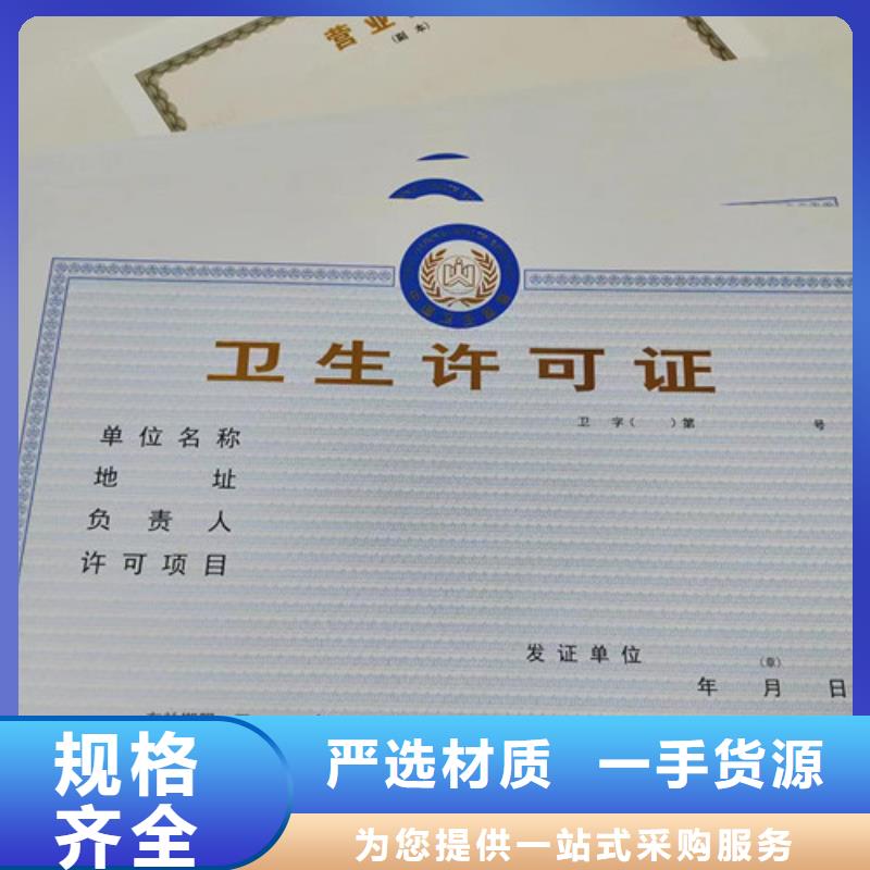 獸藥經(jīng)營許可證圖片嚴選用料