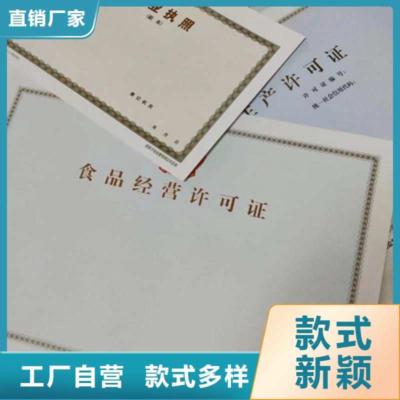 湖南印刷新版營業(yè)執(zhí)照經(jīng)營資格歡迎來電咨詢訂購