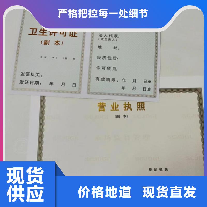 煙草專賣零售許可證印刷廠/制作廠家食品小作坊核準證設備齊全支持定制