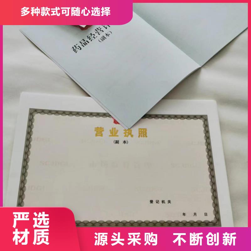 營業執照定制廠小餐飲經營許可證貨到付款