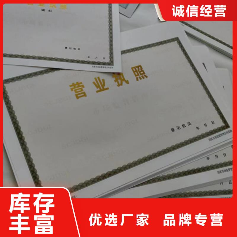 行業綜合許可證生產廠家印刷小餐飲經營許可證嚴選好貨