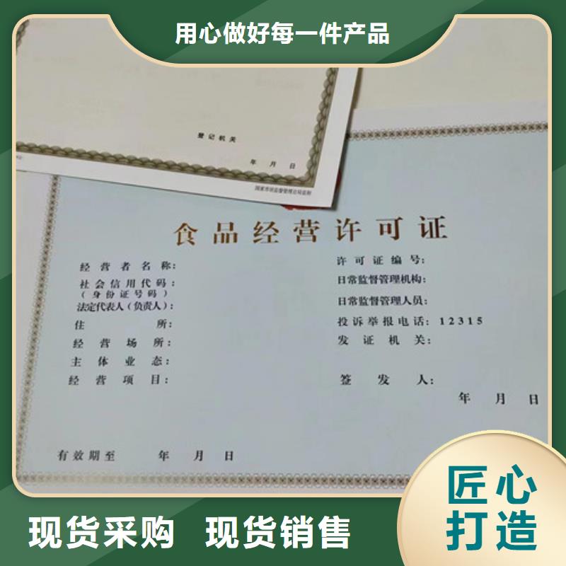 新版營業執照廠家動物防疫條件合格證定做誠信經營現貨現發