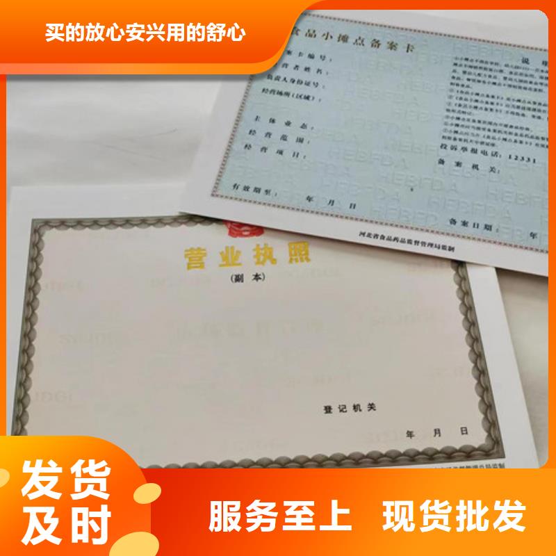 新版營(yíng)業(yè)執(zhí)照制作_誠(chéng)信為本實(shí)力大廠家