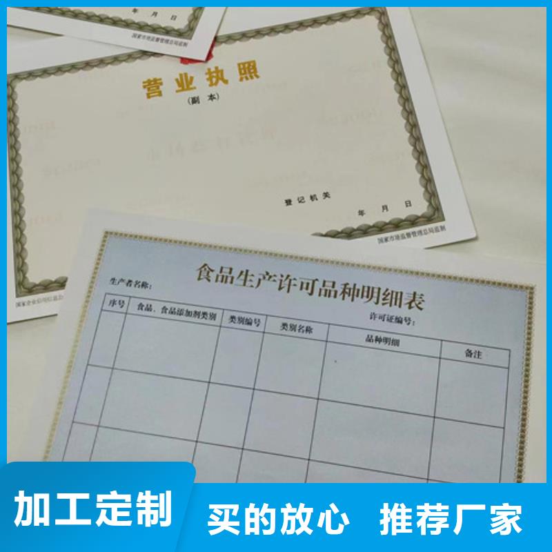 藥品經營許可證印刷廠/營業性演出許可證定做支持定制批發