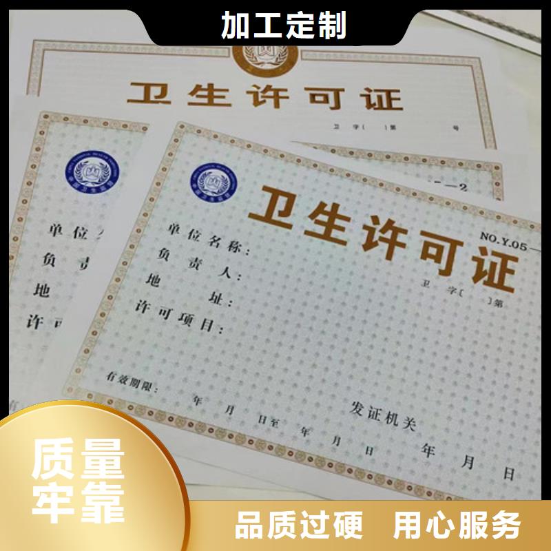 制作營業執照/放射性藥品經營許可證印刷同城服務商