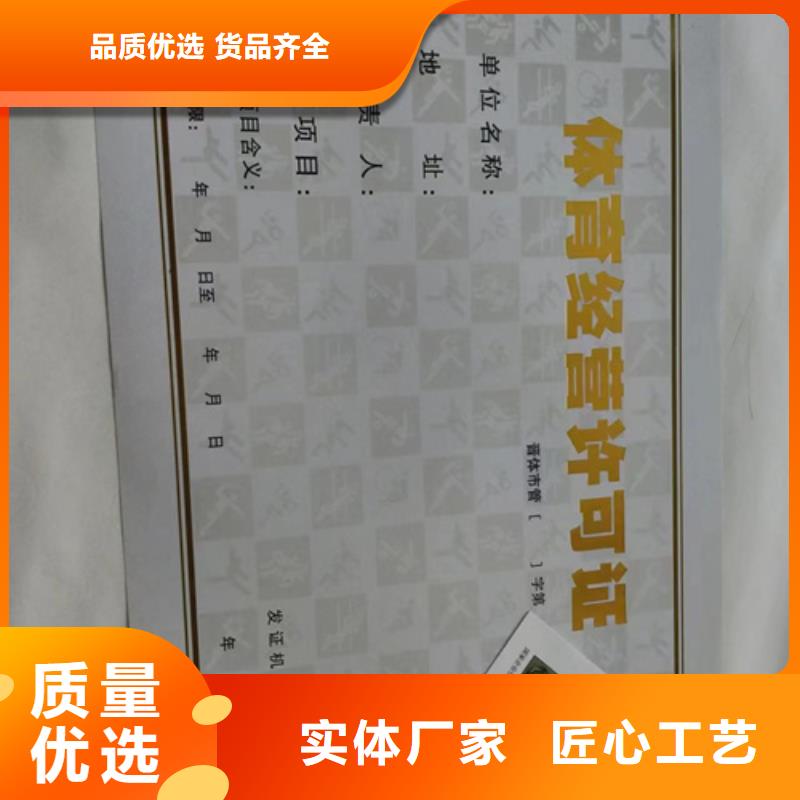 藥品經營許可證制作廠家/營業執照印刷廠家今年新款
