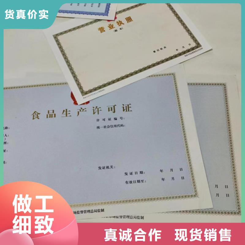 排污許可證定做廠/印刷廠衛生許可證當地生產商