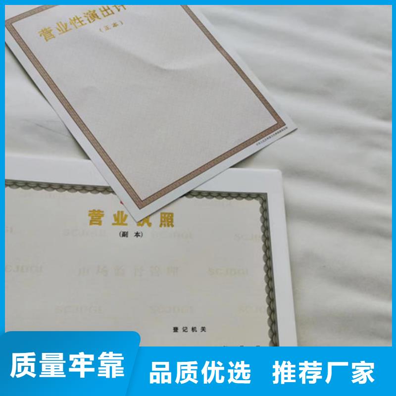 營業執照制作廠食品小作坊核準證生產廠家廠家工藝先進