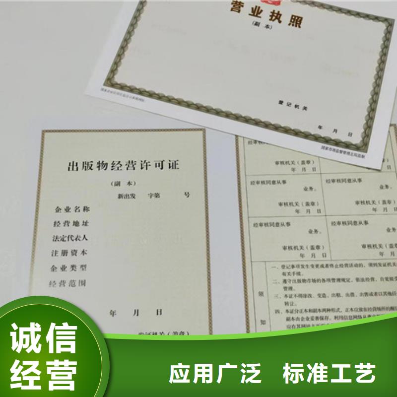 制作營業執照新版營業執照制作廠原廠制造