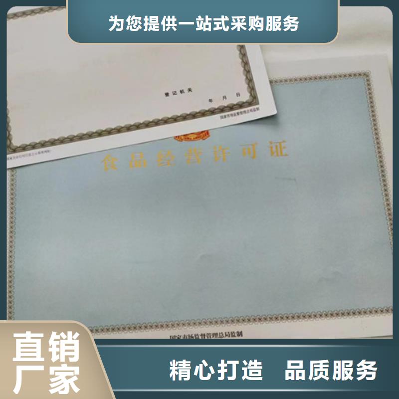 定制營業執照衛生許可證定做廠本地制造商