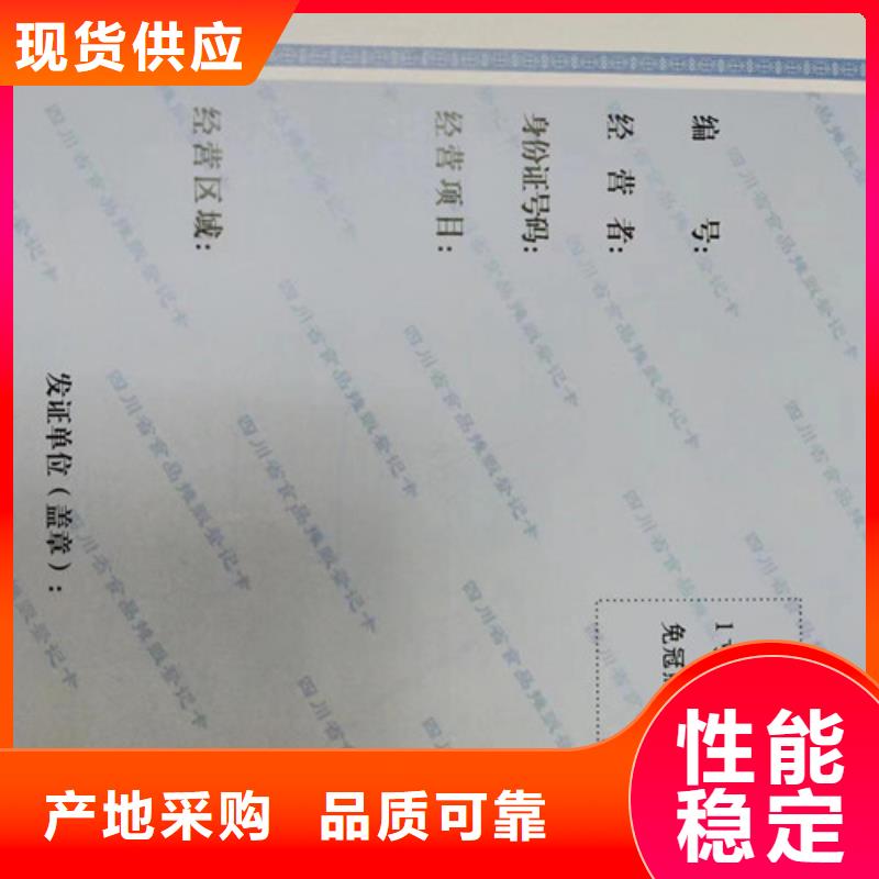 新版營業執照印刷-為您服務本地廠家