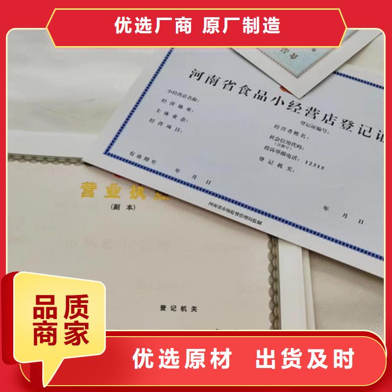 新版營業執照印刷_量大從優